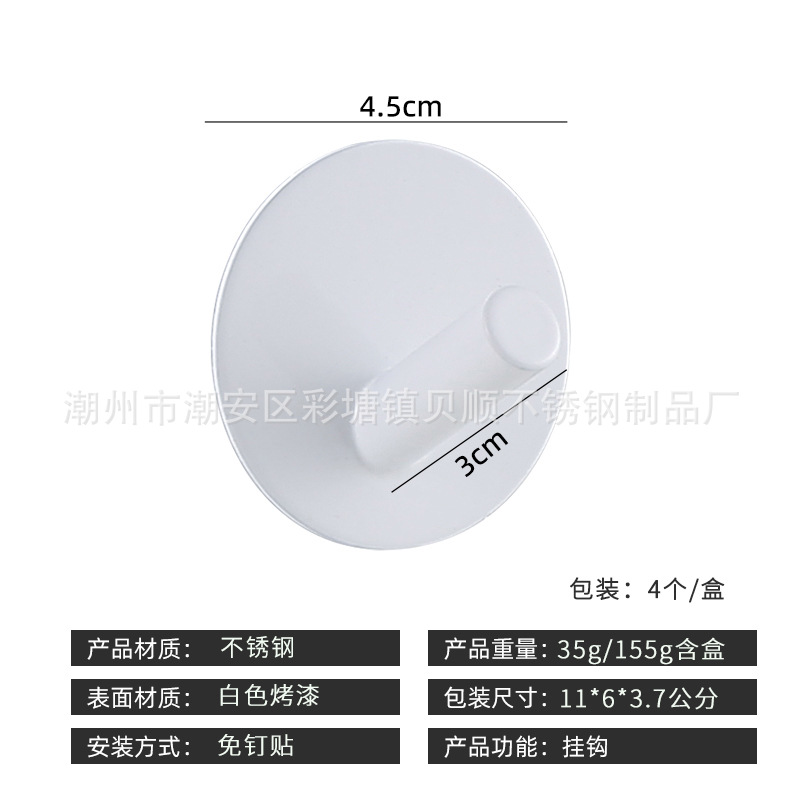 둥근 비스듬한 후크 흰색 페인트