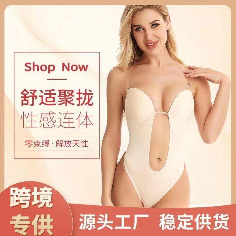 Cross-border Sexy Backless Triangle Body-shaping Body-shaping Bra Invisible Shoulder Strap Adjustable Underwear All-in-one Body-suit