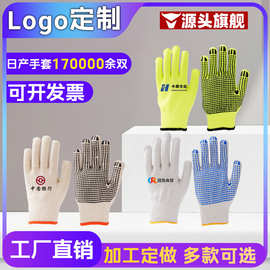 棉纱手套点珠手套定制logo出口订单来样加工加密加棉点塑手套产家