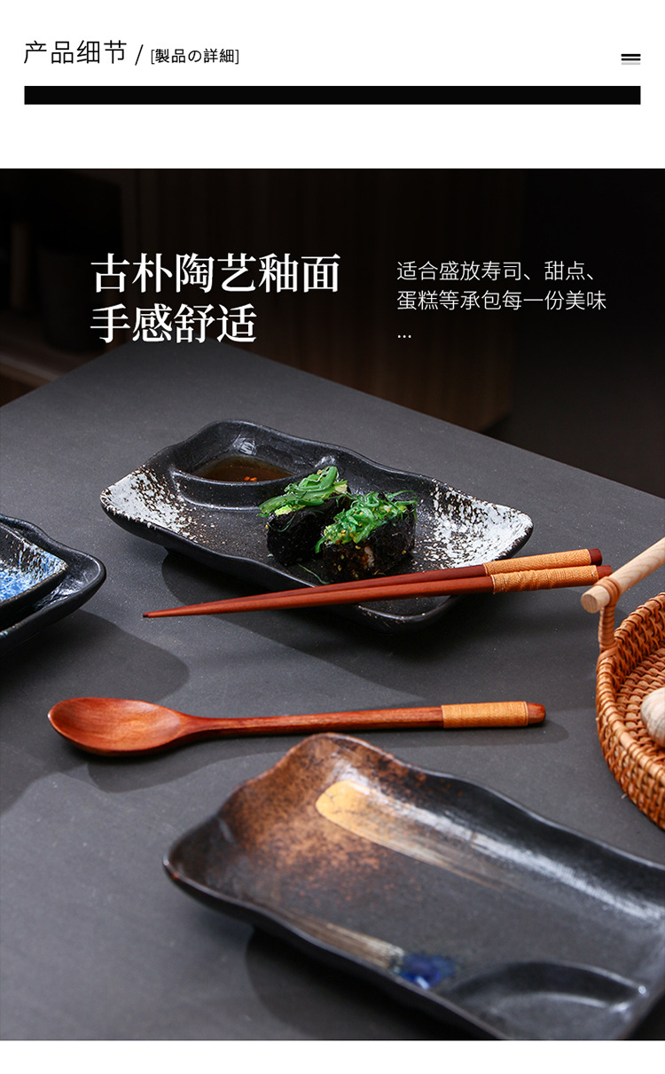 13-寿司盘_13.jpg