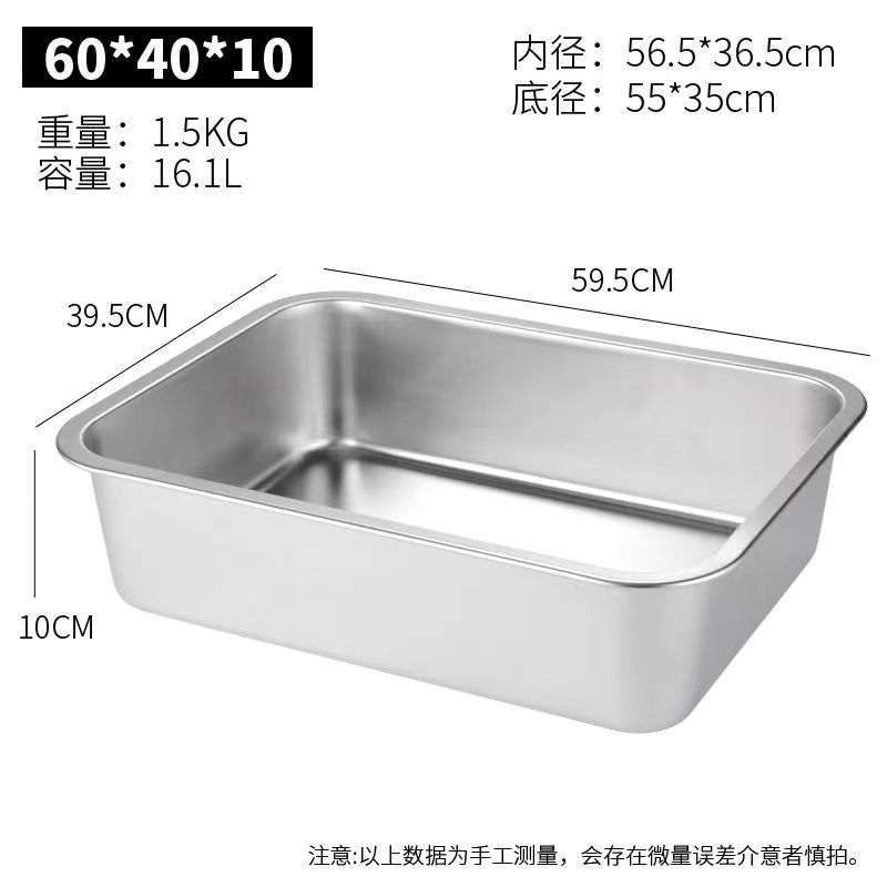 304 Commercial Rectangular Square Basin Restaurant School Thickeneded and Deepened Flats Bottom Tray Buffet Basin