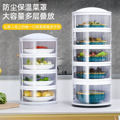 多层收纳柜保温菜罩防尘罩餐桌盖菜剩菜收纳餐桌罩放菜柜放菜柜|ms