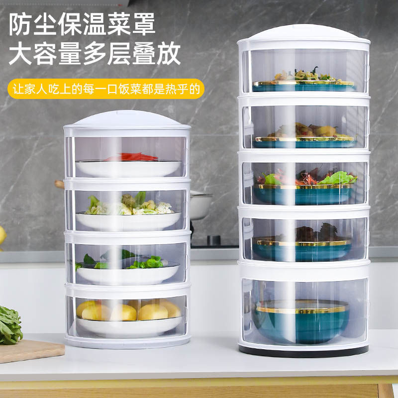 多层收纳柜保温菜罩防尘罩餐桌盖菜剩菜收纳餐桌罩放菜柜放菜柜|ms