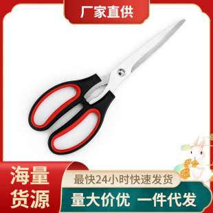 Stainless steel kitchen multifunctional food scissors Korean barbecue chicken bone household scissors chicken steak scissors scissors wholesale