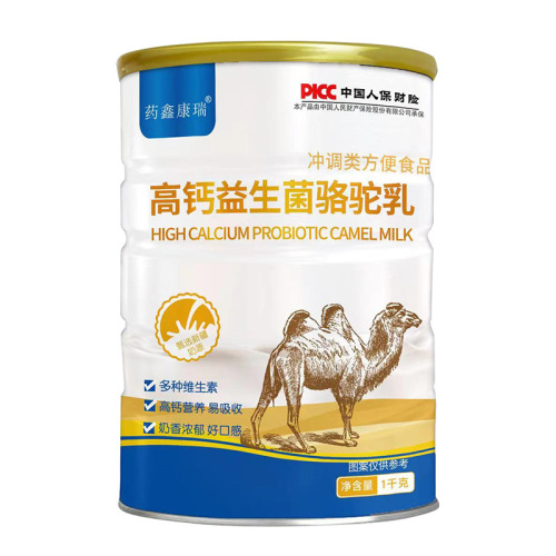 PICC Insurance Coverage] 2 pounds High-Calcium Probiotic Camel Milk Protein Powder Added Camel Milk Nutritional Protein Powder
