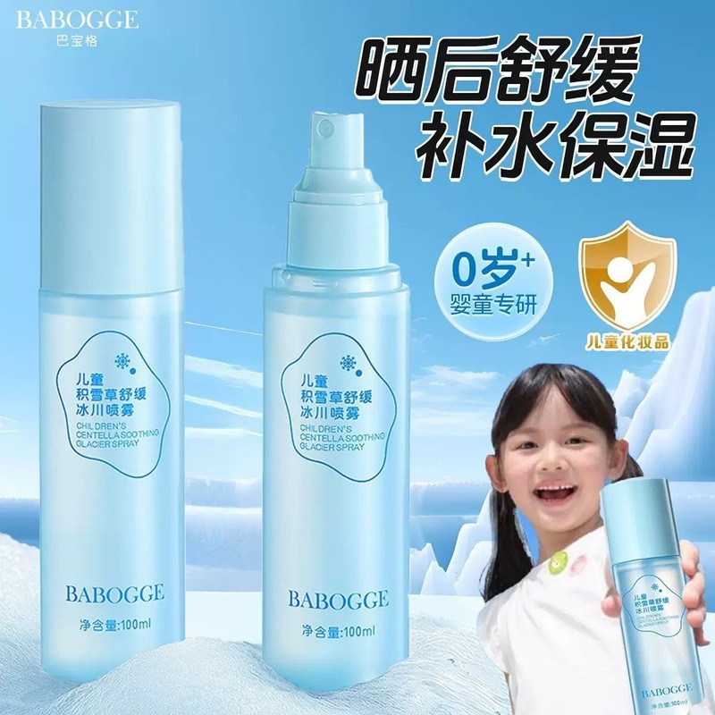 子供用ツボクサ鎮静氷河スプレーは、赤みや敏感肌を和らげるために穏やかに保湿し、若返らせます。子供と赤ちゃんの夏に適しています。|undefined