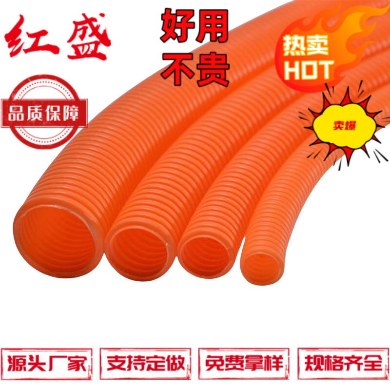 PP塑料波纹管 新能源橙色波纹管 阻燃波纹管 通过TS16949认证