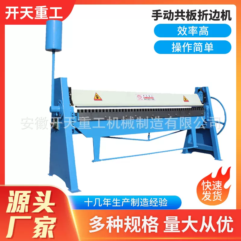 现货直供折边机 共板折边机 折边机厂家直供折板机耐用变频