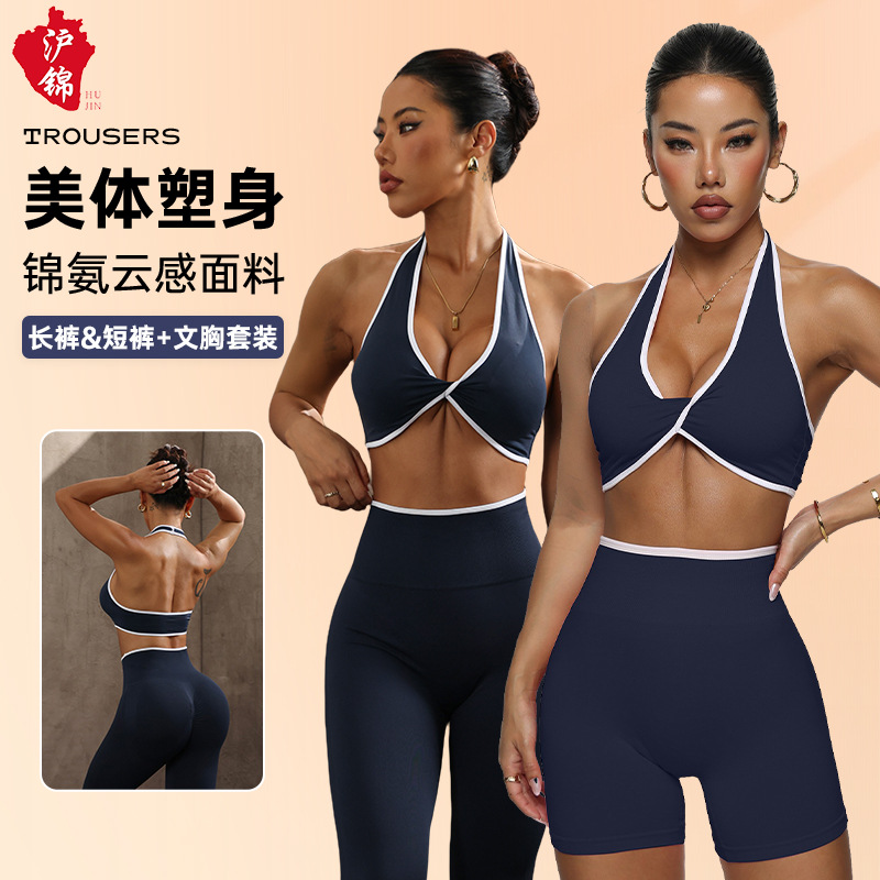 Conjunto deportivo de dos piezas de nailon sin costuras de estilo europeo y americano para yoga, correr, fitness y deportes.