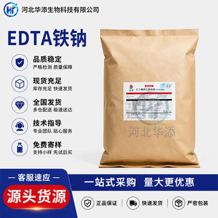 EDTA�F�c �Ҷ����������F�c ʳƷ�I�B������  �F؛�F�l
