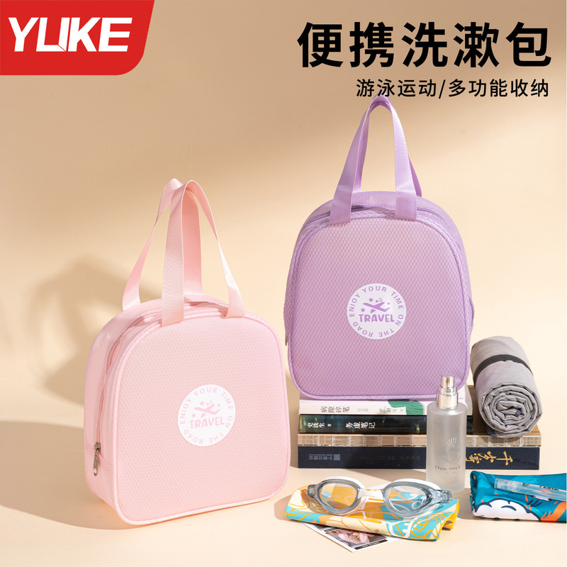 游泳专用收纳包防泼水大容量男女洗漱包运动多功能便携旅行手提包|undefined