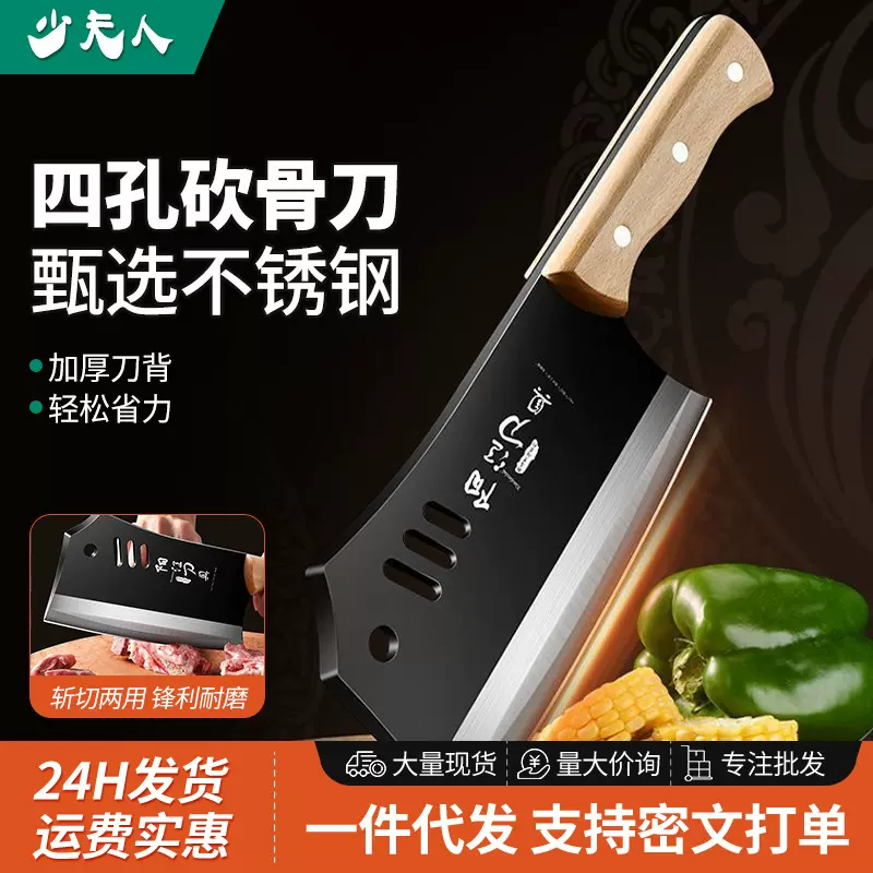 阳江菜刀正宗四孔砍骨刀不锈钢老式刀具家用切菜厨房锋利双色切肉