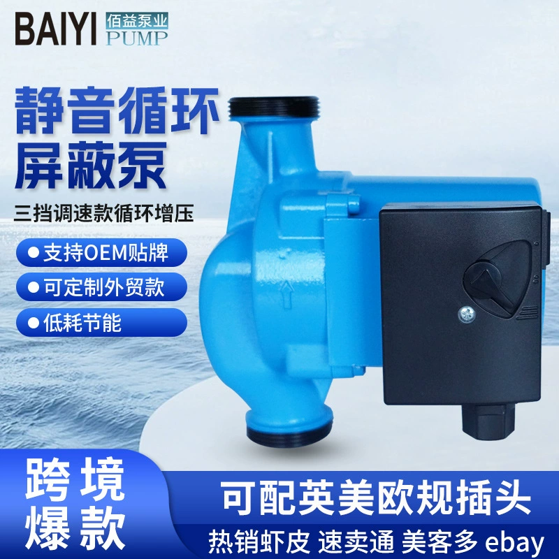 25-8 бытовой энергосберегающий электромагнитный индукционный циркуляционный бустерный насос