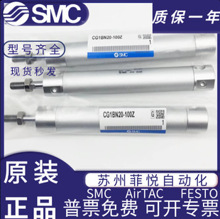 SMC CDG1BN25-25-XC37 Cilindro Pneumatico 145PSI 1,00MPA Usato Bella