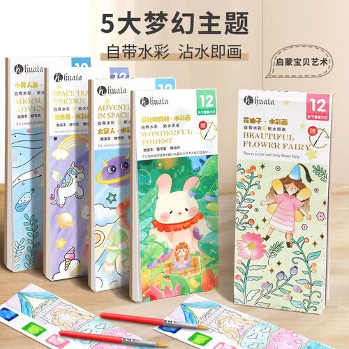 Children's watercolor coloring book comes with paint DIY bookmark drawing paper for primary school students to draw and color painting gouache picture book