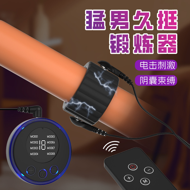 sm electric shock masturbation lock sperm scrotum bundle egg collar electric shock training punishment props male toy private parts