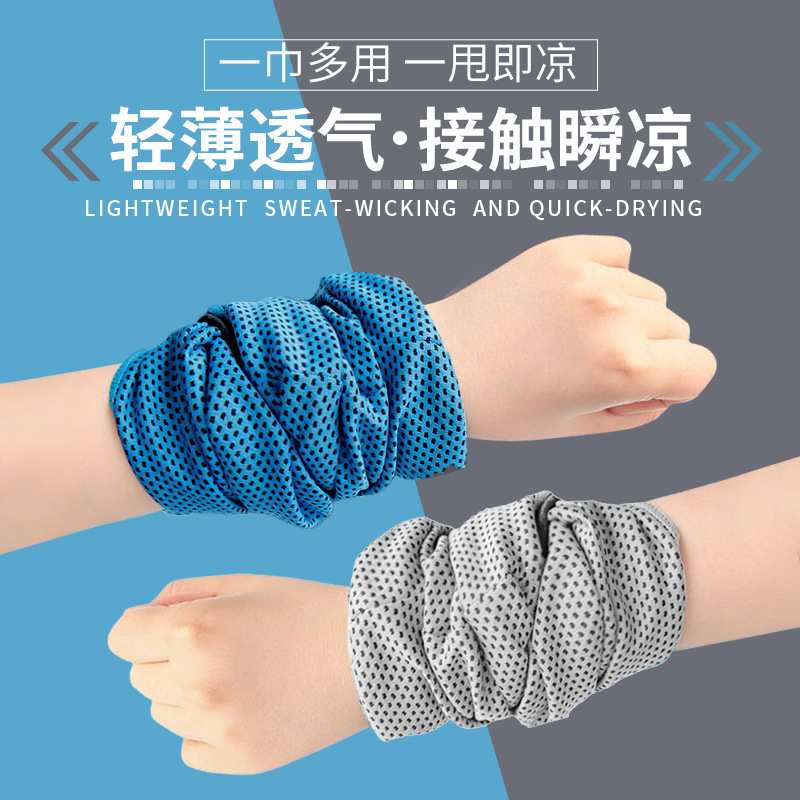 Summer Sports Sweat-Absorbing Wristbands, Running Cold-Sensing Wrist Sweat Towels, Fitness Equipment for Men and Women, Breathable and Portable