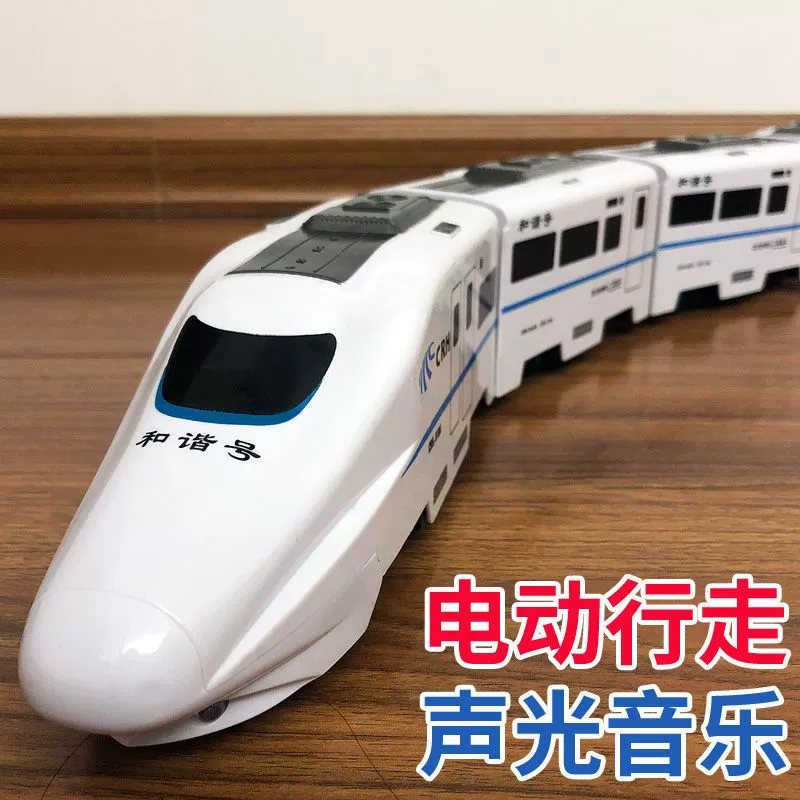 Игрушечный поезд Harmony, большой электрический развивающий подарок для мальчиков и девочек, известная в интернете модель высокоскоростного поезда Harmony