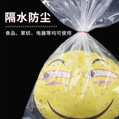 Large PE flat mouth plastic bag packaging bag extra large thickened moisture-proof high pressure inner film bag dust-proof food bag film