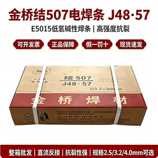 ��Ʒ���J507늺��lE5015�ͺϽ�Y��䓺��l2.5/3.2/4.0mm������]