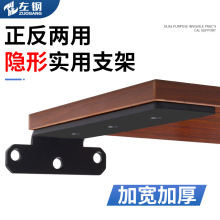 左钢隐形三角支架壁挂加厚层板支架墙上置物架悬浮悬空支架 批发