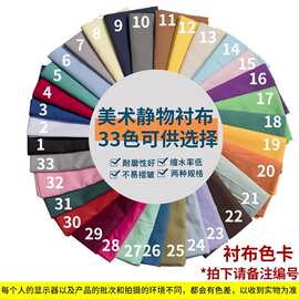 批发 素描衬布 1.5米美术衬布背景布展石膏桌布蜡果写生静物台布