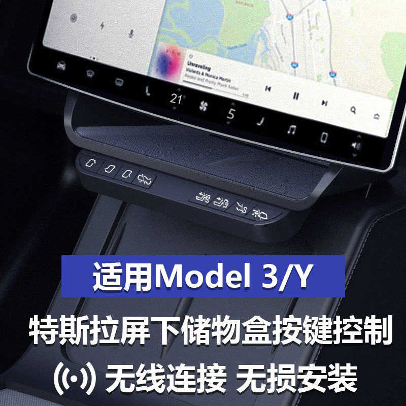 Подходит к моделям Tesla 3/Y edamame 3/Y обновленная версия дисплей-станция смарт-замок дверной контроль
