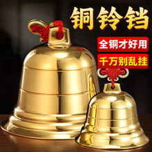 批发黄铜铜铃铛 铜钟 铜风铃 钟铃挂件 黄铜开口喇叭铃铛工艺品