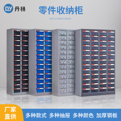 部品キャビネット引き出し式ドア付き工具ねじキャビネット透明引き出しボックス大型部品サンプルキャビネット展示キャビネット
