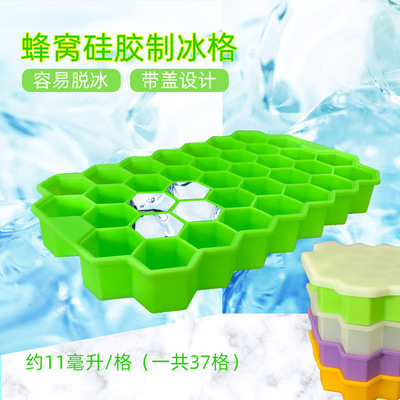 硅胶带盖冰格 蜂窝硅胶制冰模具调酒冰格速冻器创意冰块模具带盖|ru