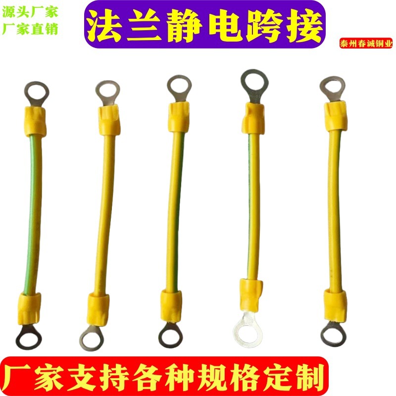 双色桥架跨接线 双色光伏跨接线 双色桥架接地线 双色线管接地线