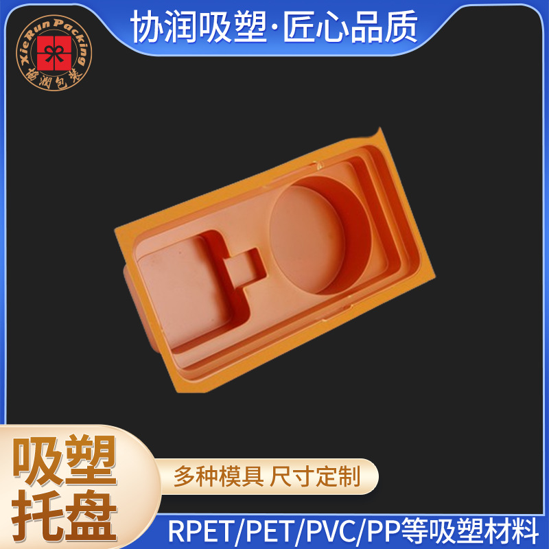 pvc吸塑包装盒批发电子产品吸塑盘pp透明塑料托盘创意PVC吸塑盒