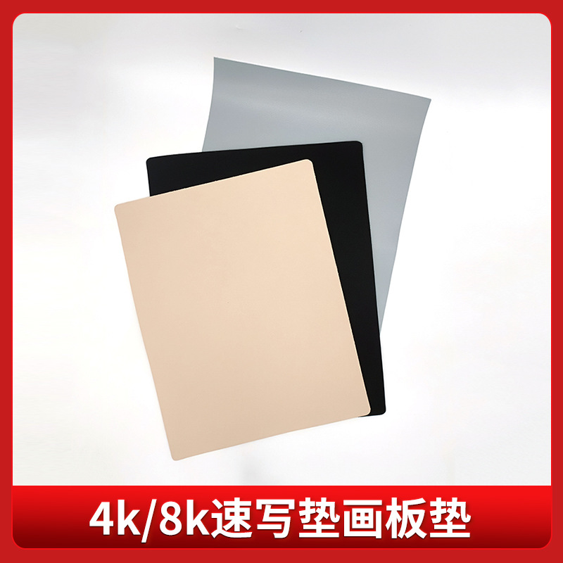 4k8k速写垫画板垫美术生专用画板画夹写字板儿童写生便携速写垫