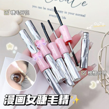 双头钢管睫毛打底睫毛膏防水防汗纤长不晕染浓密自然卷翘持久定型