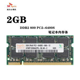 Hynix �F�� �V��DDR2 2G 667 800�Pӛ���ȴ�l2gȫ���ݶ����Pӛ��