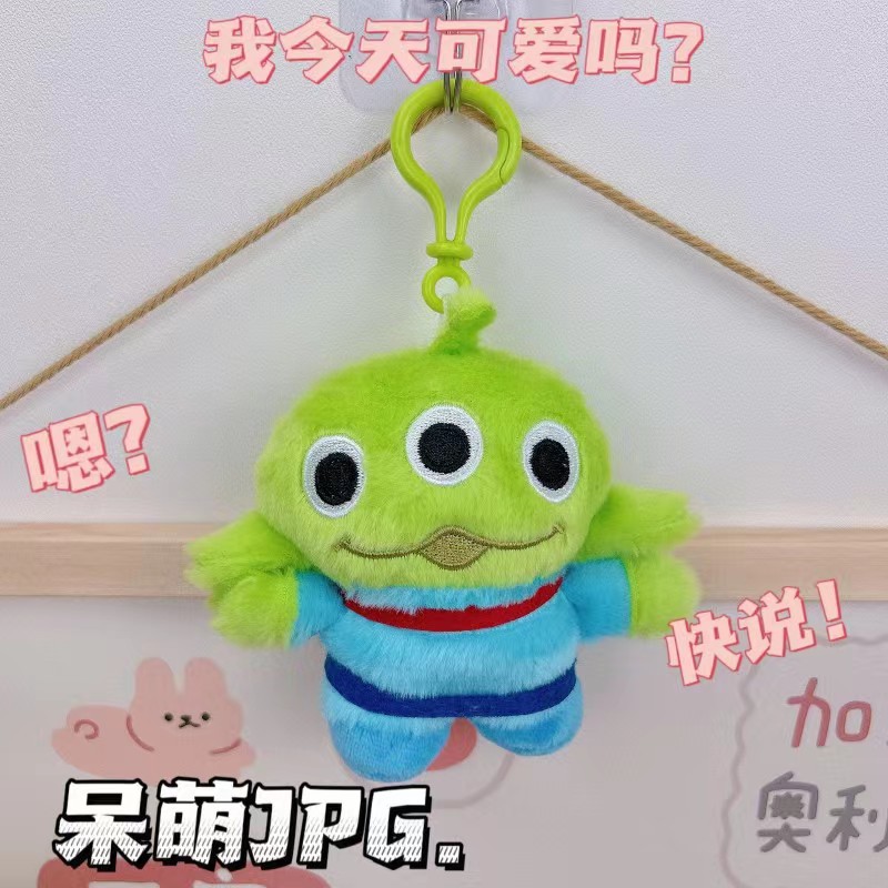 귀여운 세 눈 괴물