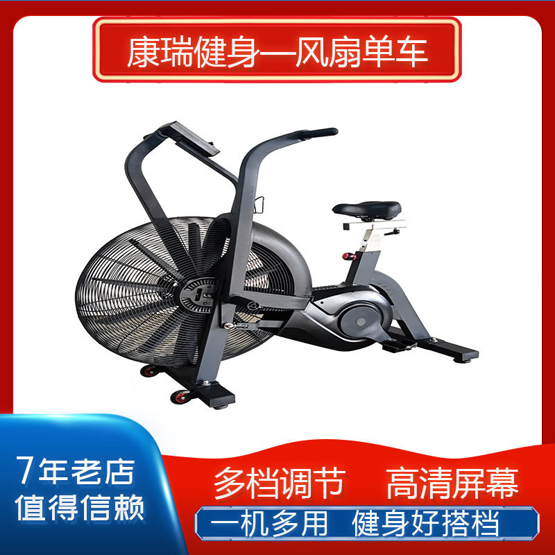 New fan car aerobic sports fan bicycle home mute Adjustable bicycle enhanced fan bicycle