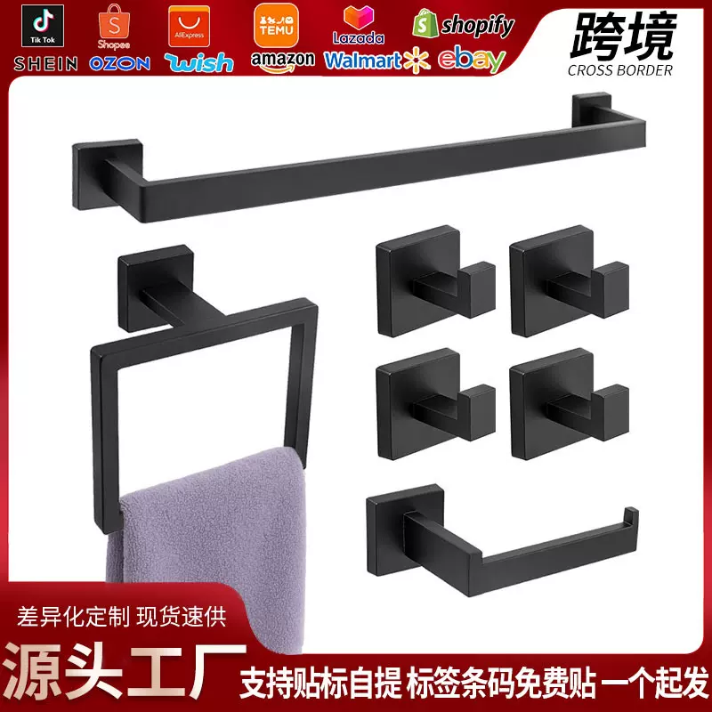 跨境不锈钢卫生间毛巾环纸巾杆挂钩毛巾环浴室配件套装七件套家用