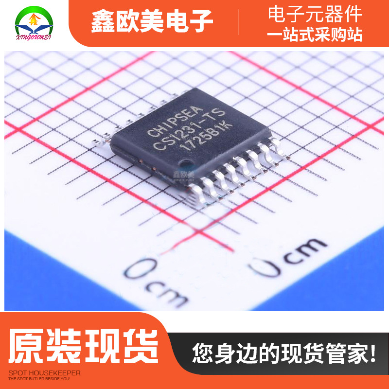 主营CHIPSEA CS1231-TS模数转换芯片CS1231现货库存
