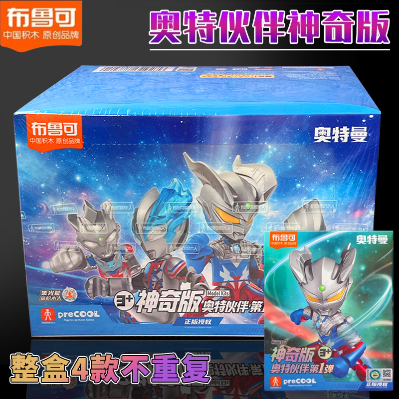 Bruco Building Blocks Ott Partners Magic Edition First Play Generation Cyro Blazer Altman Assembled Toys