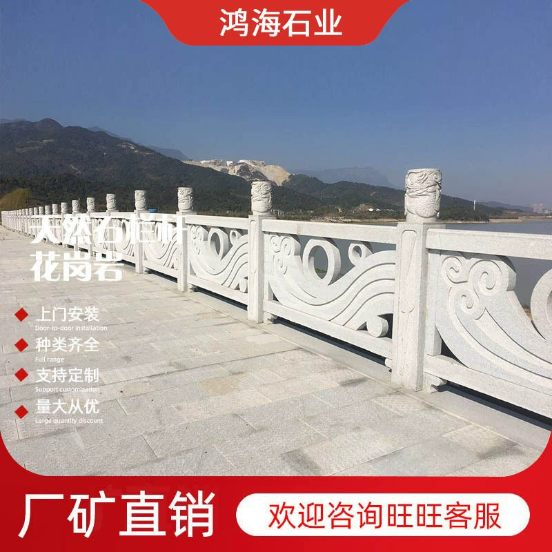 Поставка гранитных серовато-каменных перил мраморный кунжутный белый речной барьер парк ландшафтный каменный перила