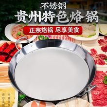 不锈钢煎锅加厚平底烙饼锅煎水饺煎包煎蛋贵州烙锅商用家用铁板烧