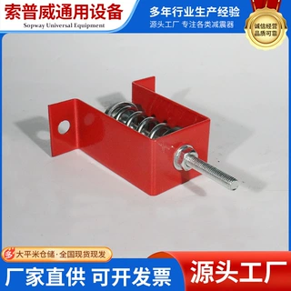 XHS型红色金属弹簧式减震器工业隔振降噪减震装置源头工厂设备批