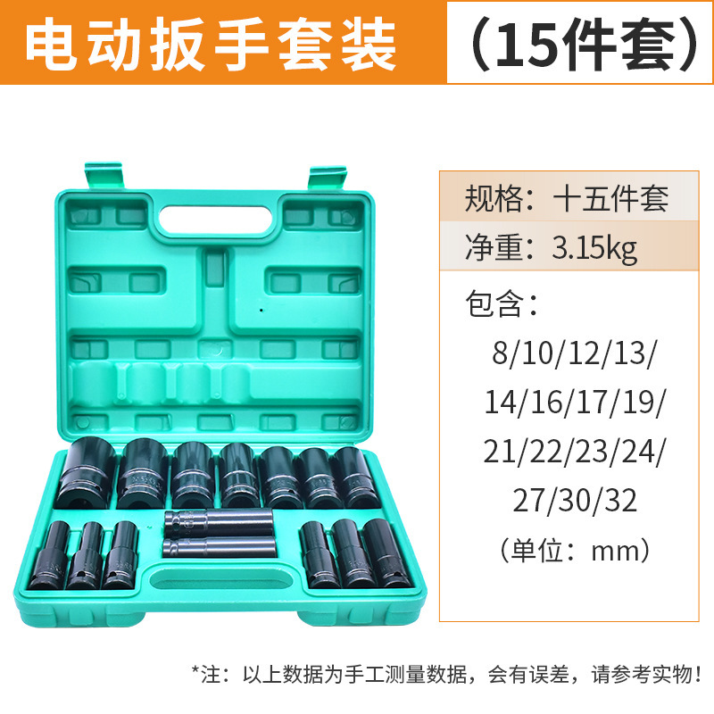 風砲スリーブ1/2電動レンチスリーブ8-32架子木工六角風砲スリーブヘッド|undefined