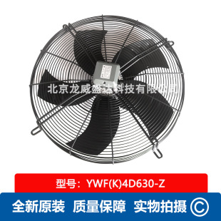 ��ľSANMUȫ��ԭ�bYWF(K)4D630-Z���I�S���L�C ͨ�Lɢ���L��400V