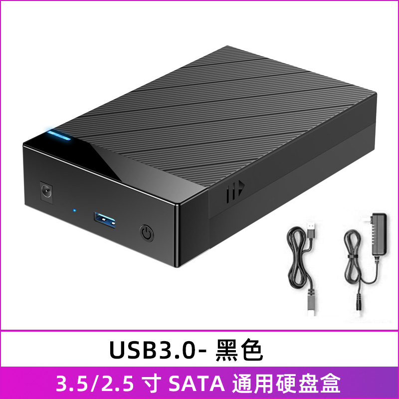 免工具3.5/台式机移动硬盘盒3.0/3.1Type-C串口SATA硬盘盒SAS22TB|undefined