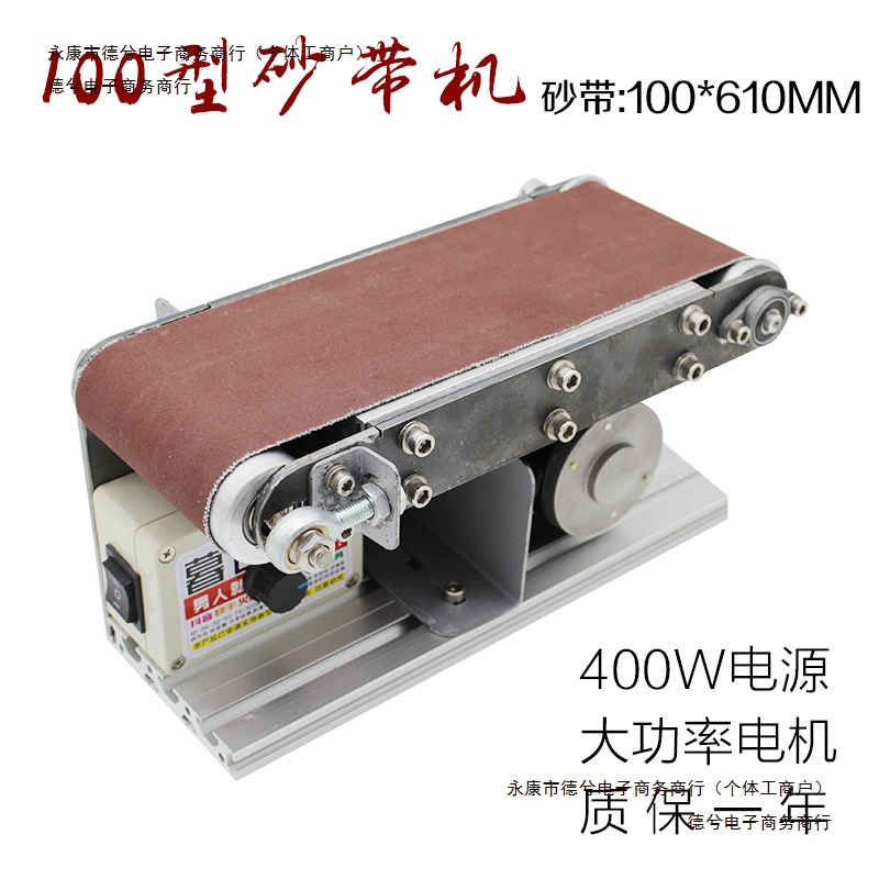 砂带机迷你刀开刃小型磨电动抛光机DIY磨刀机打磨机机台式包邮