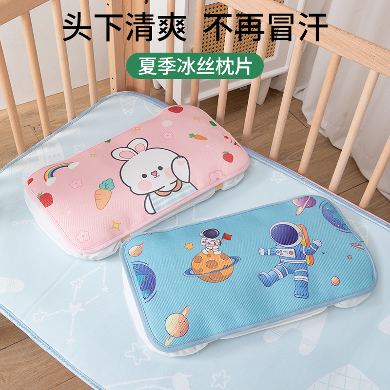 Summer Baby Pillow Cloud Slice Pillow Children Ice Silk Pillowcase 0 to 6 Months - 1-3 Years Old Baby Cooling Mat Pillow Cover Breathable