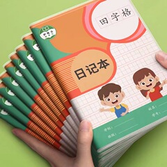 小学生の日記は一年生の二年生のノートです。