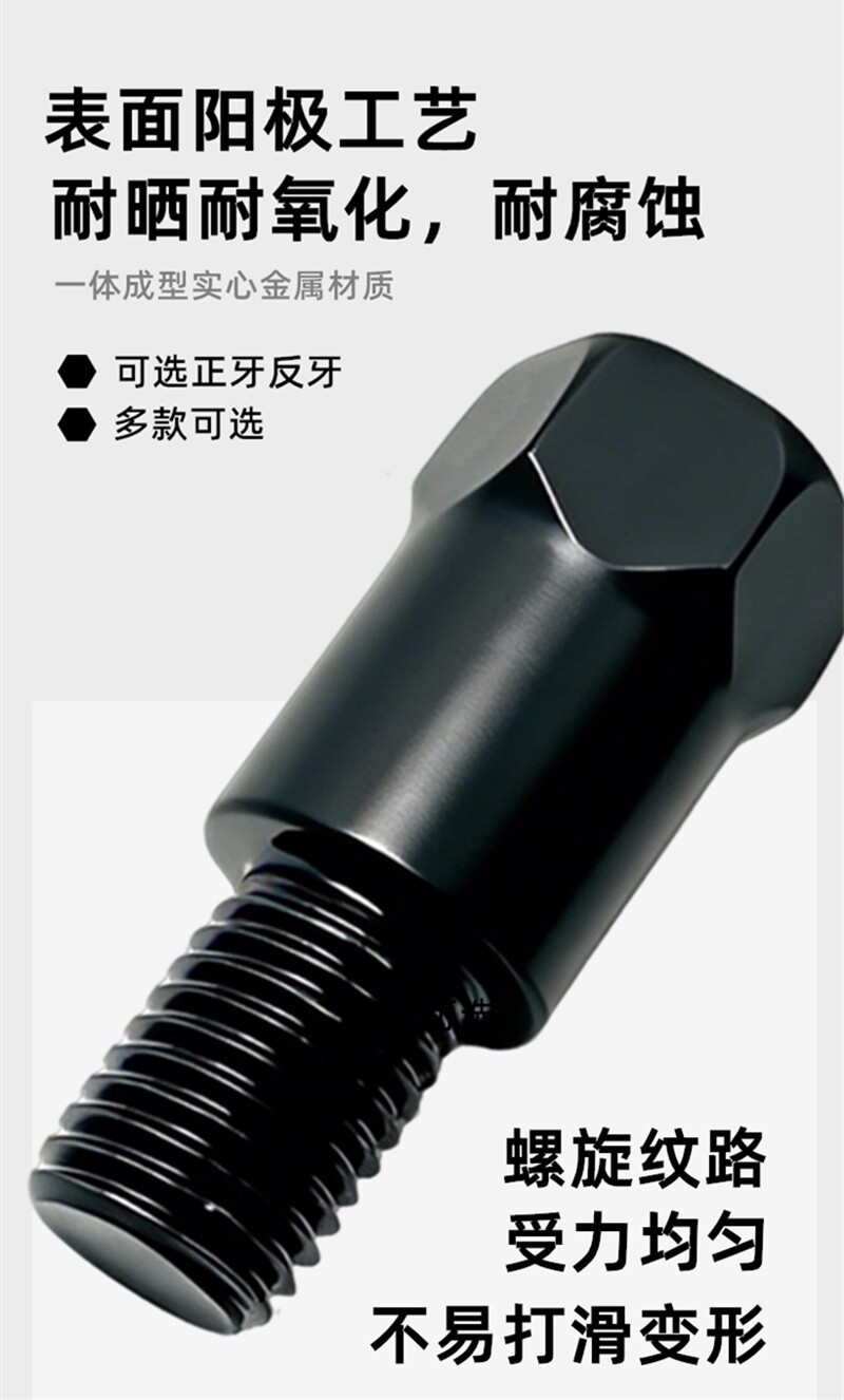 Suitable for Ninebot Electric Scooter Rearview Mirror Heightening Screws, Reflector Heightening Conversion Screws, Extension Rod M8
